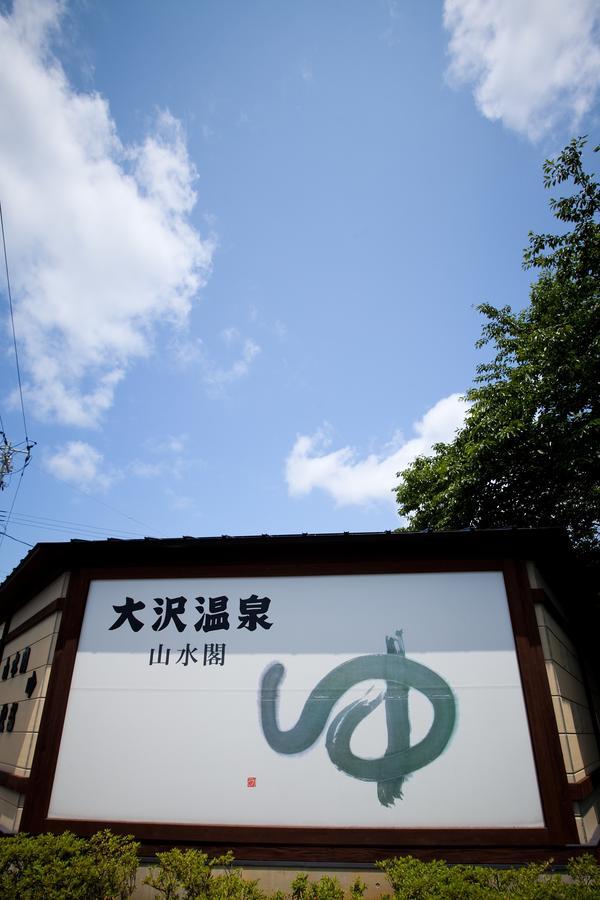 Osawa Onsen Sansuikaku Hotel Hanamaki Eksteriør billede